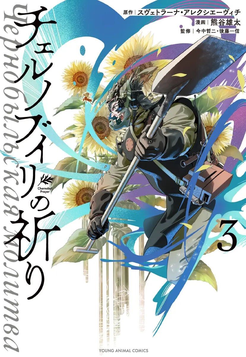 Chernobyl No Inori [Chap 1-18]