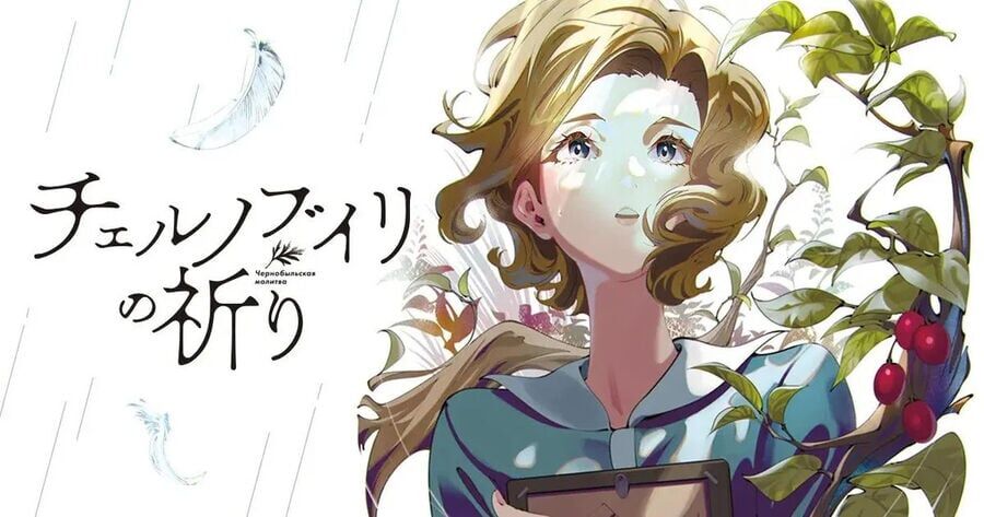 Chernobyl No Inori [Chap 1-18]