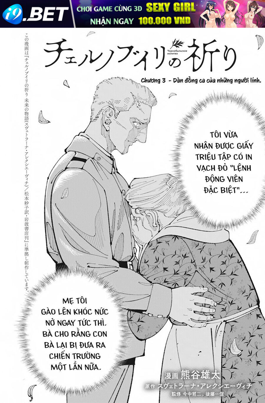 Chernobyl No Inori [Chap 1-18]