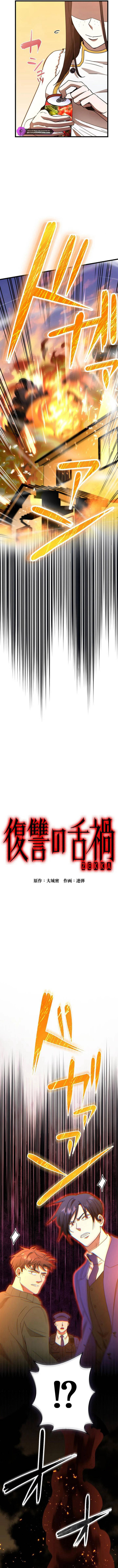 Lời Nguyền Huyết Cẩu [Chap 6-9]