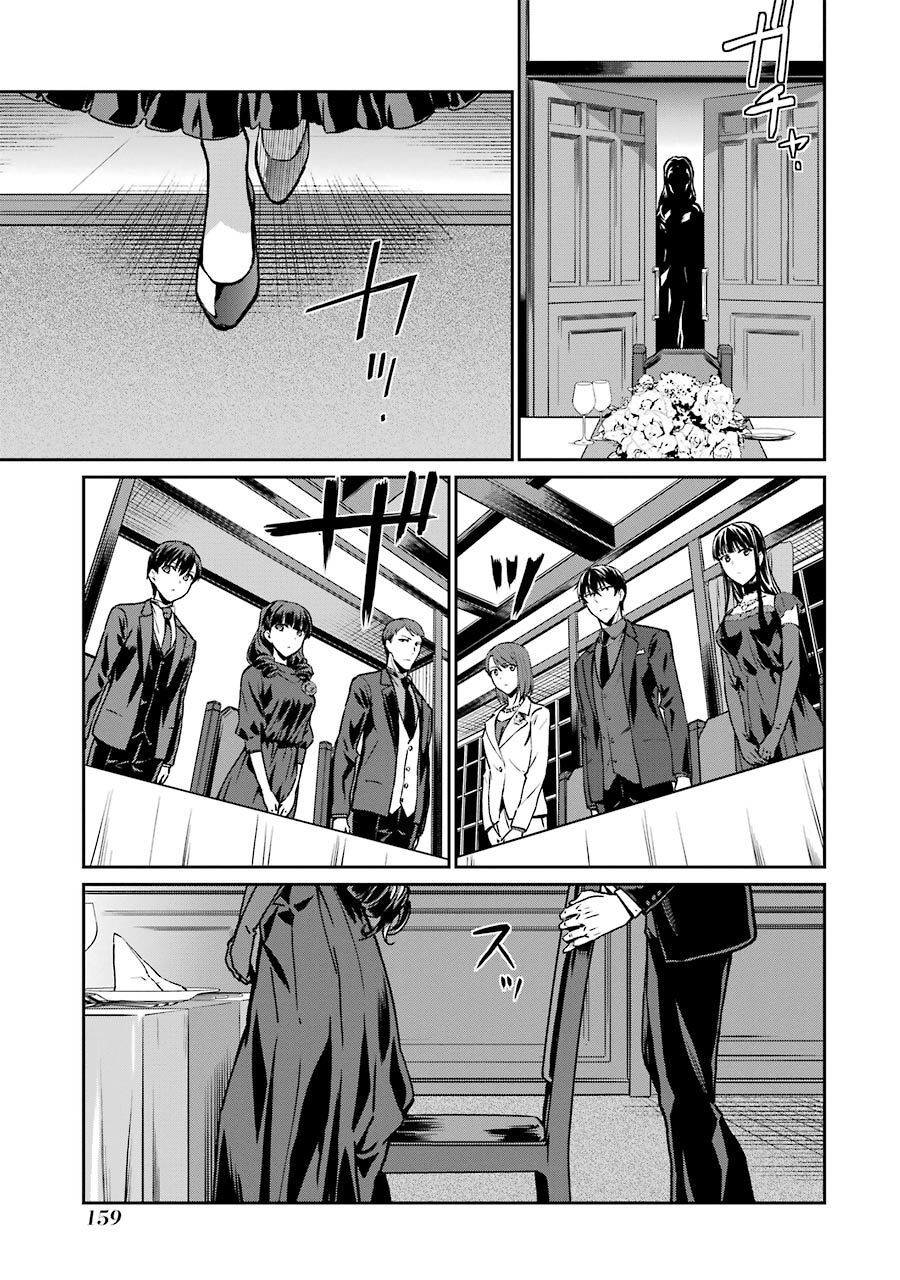 Mahouka Koukou No Rettousei - Yotsuba Keishou-Hen [Chap 1-19]