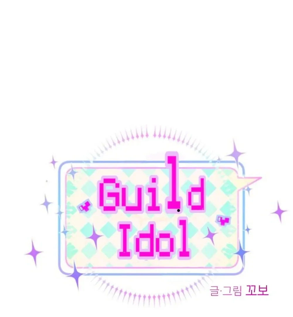 Guild Idol [Chap 42]