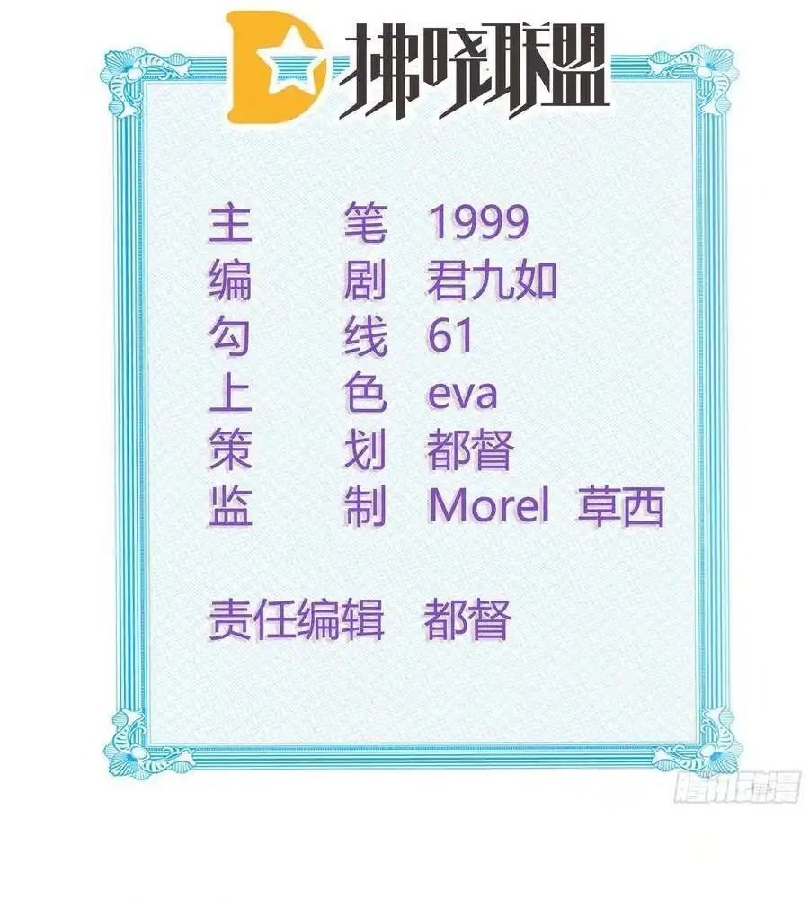 Làm Ảnh Hậu Không Bằng Học Thanh Hoa [Chap 1-85]