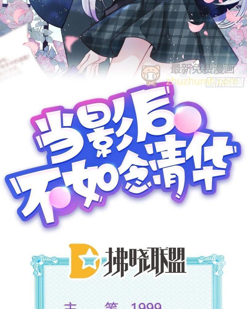 Làm Ảnh Hậu Không Bằng Học Thanh Hoa [Chap 1-85]