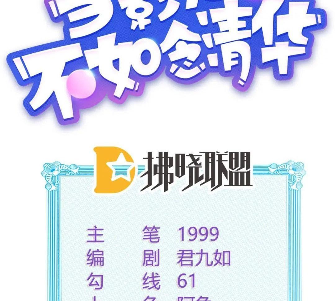 Làm Ảnh Hậu Không Bằng Học Thanh Hoa [Chap 1-85]