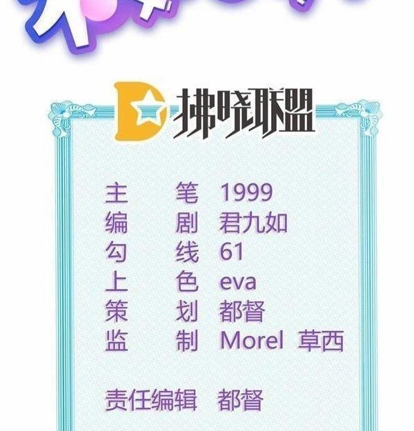 Làm Ảnh Hậu Không Bằng Học Thanh Hoa [Chap 1-85]