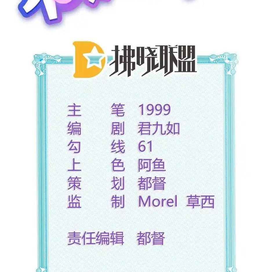 Làm Ảnh Hậu Không Bằng Học Thanh Hoa [Chap 1-85]