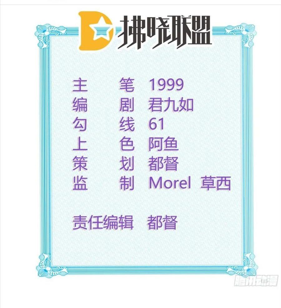 Làm Ảnh Hậu Không Bằng Học Thanh Hoa [Chap 1-85]