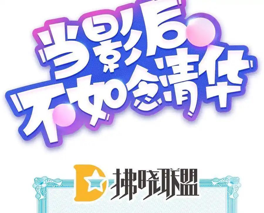 Làm Ảnh Hậu Không Bằng Học Thanh Hoa [Chap 1-85]