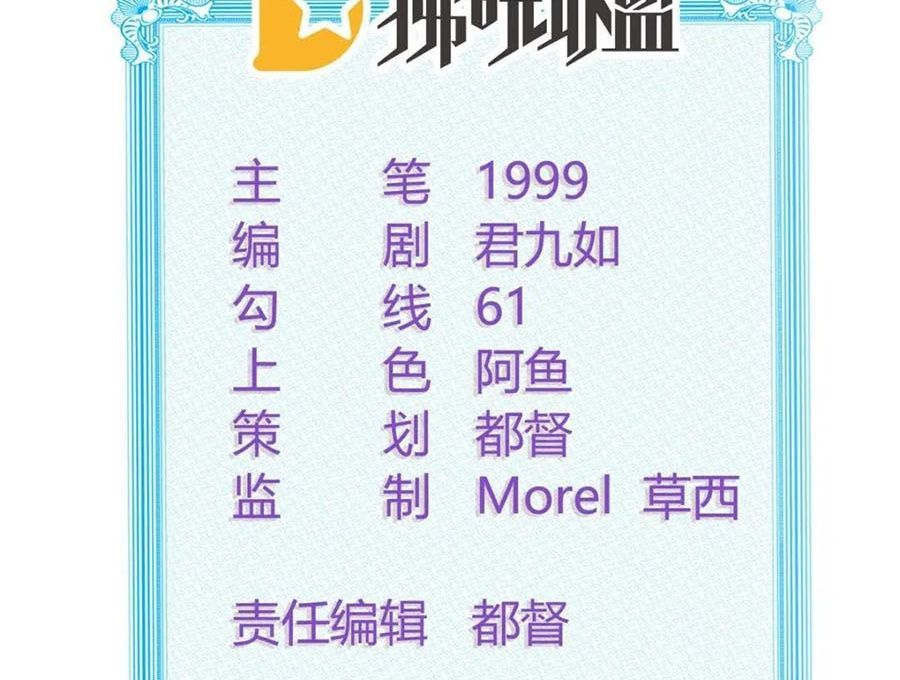 Làm Ảnh Hậu Không Bằng Học Thanh Hoa [Chap 1-85]