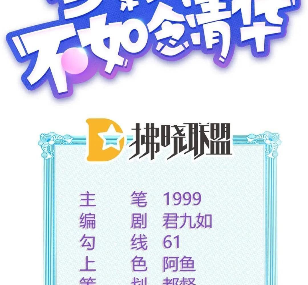 Làm Ảnh Hậu Không Bằng Học Thanh Hoa [Chap 1-85]