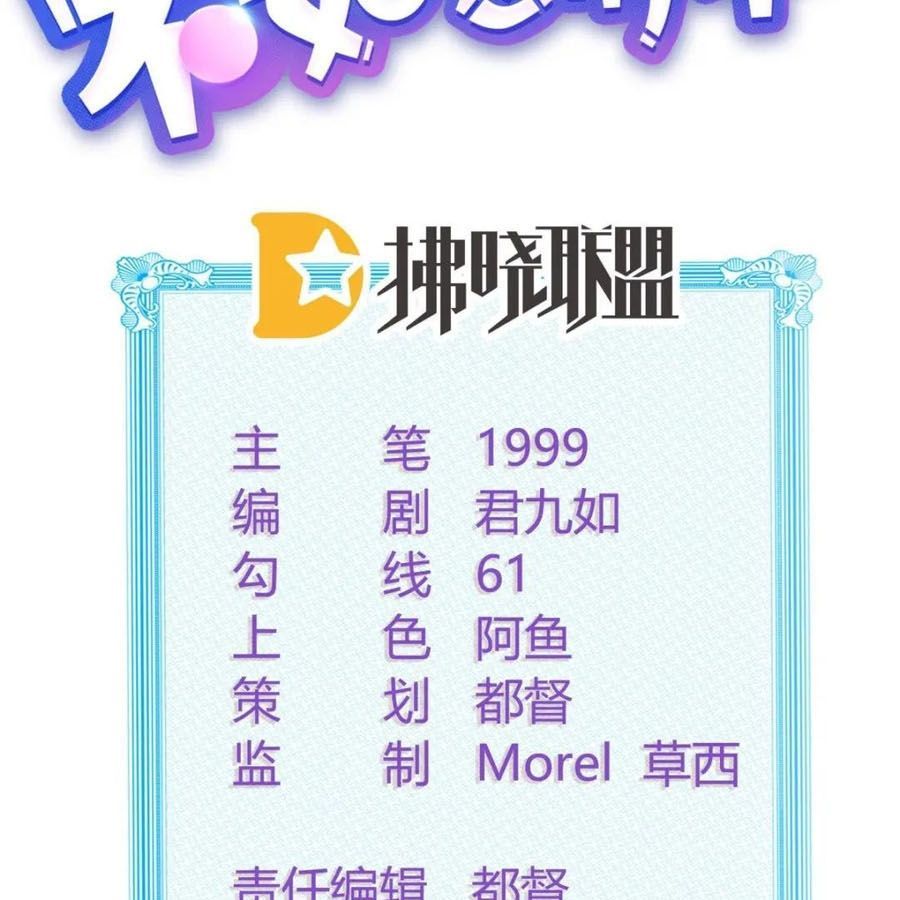 Làm Ảnh Hậu Không Bằng Học Thanh Hoa [Chap 1-85]