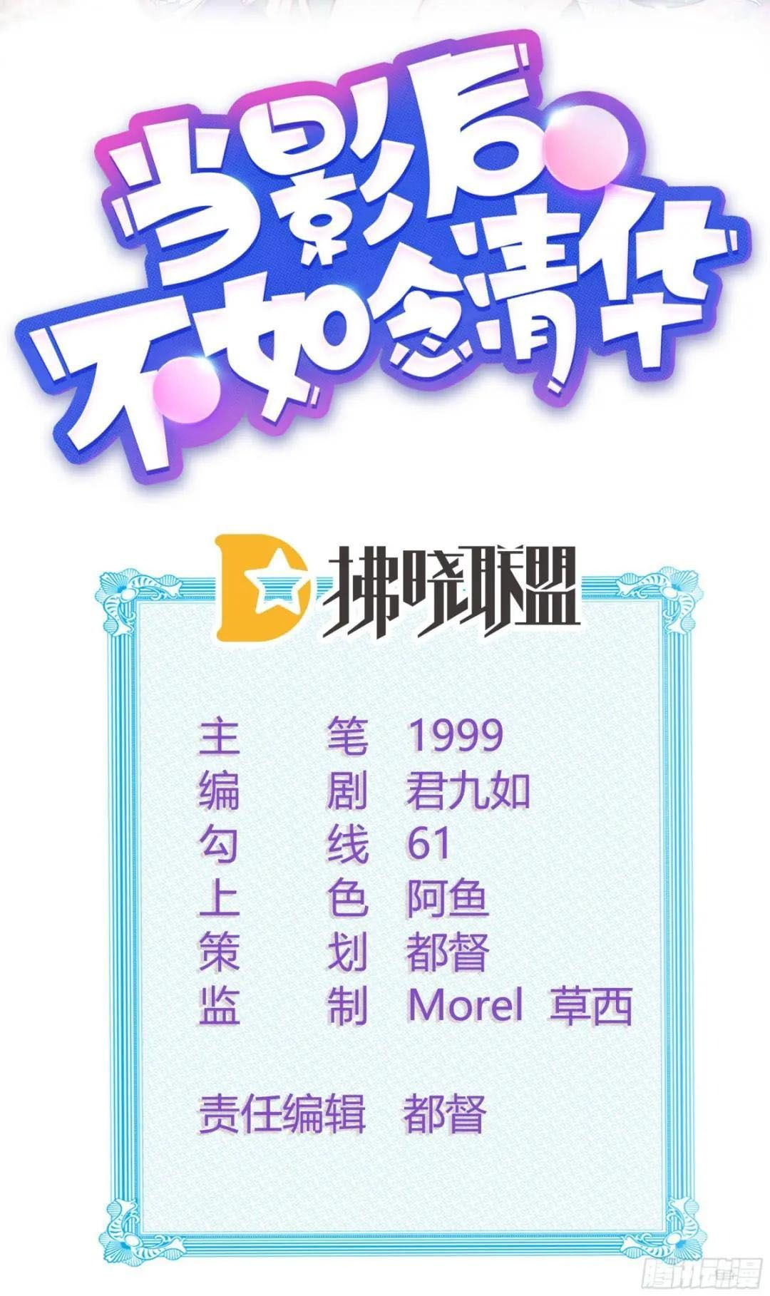 Làm Ảnh Hậu Không Bằng Học Thanh Hoa [Chap 1-85]