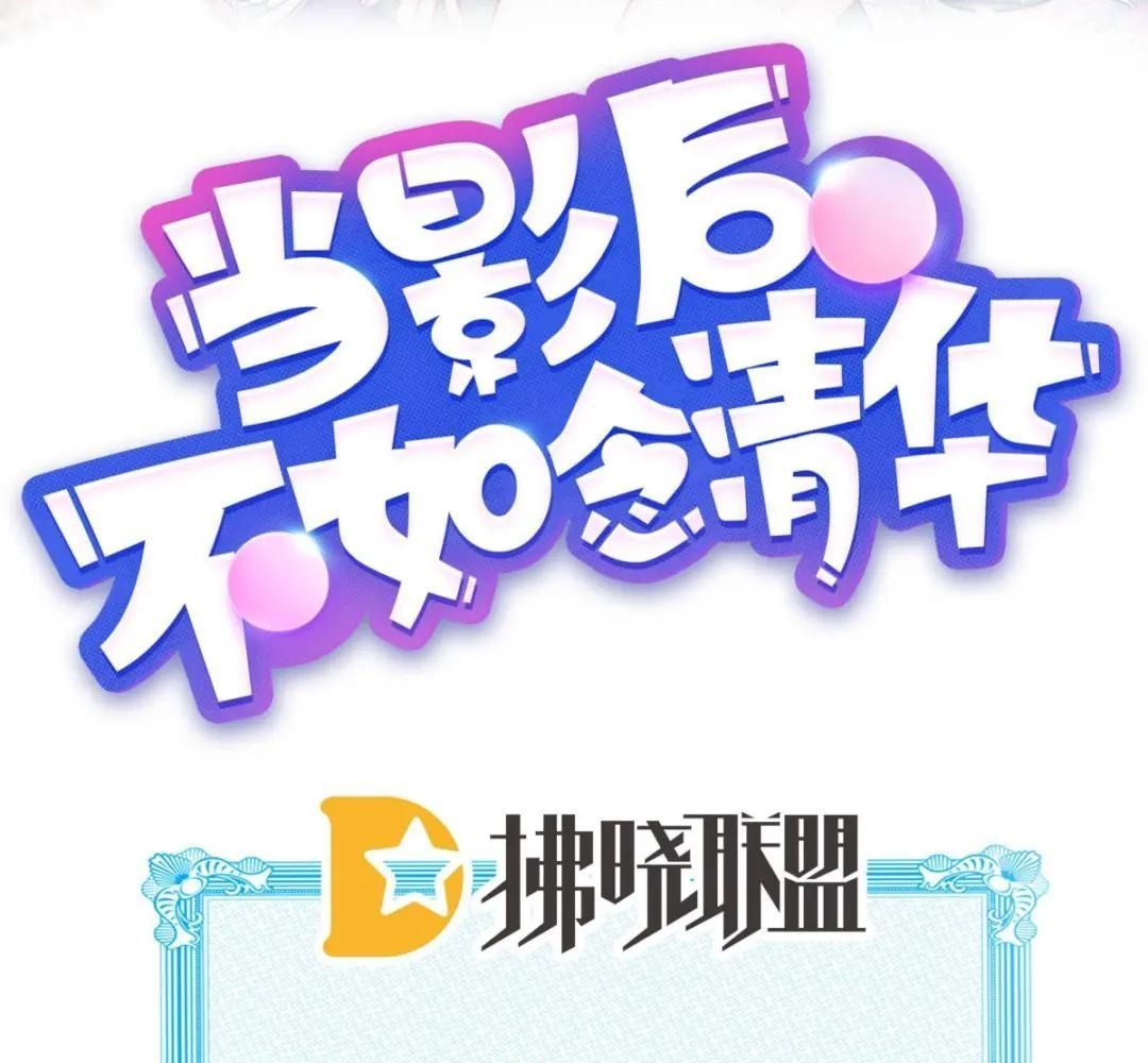 Làm Ảnh Hậu Không Bằng Học Thanh Hoa [Chap 1-85]