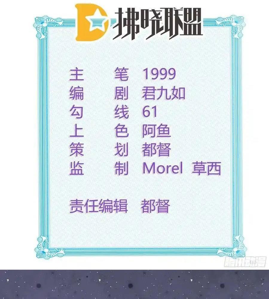 Làm Ảnh Hậu Không Bằng Học Thanh Hoa [Chap 1-85]