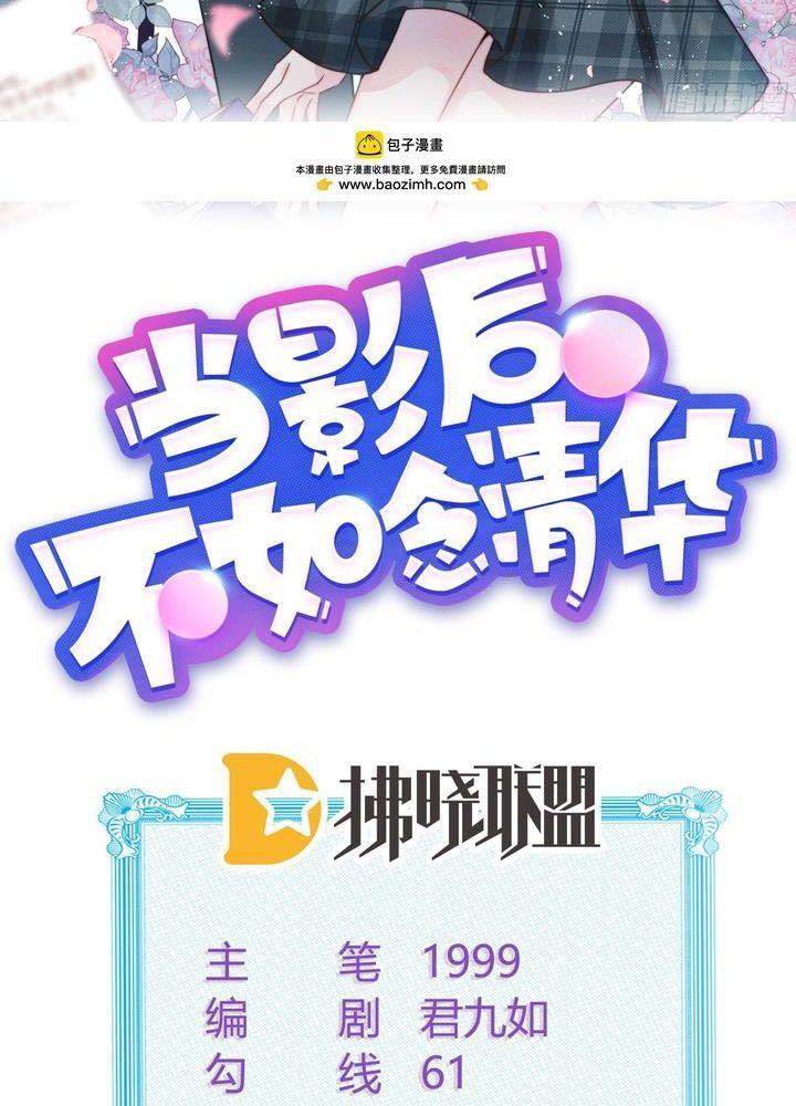 Làm Ảnh Hậu Không Bằng Học Thanh Hoa [Chap 1-85]