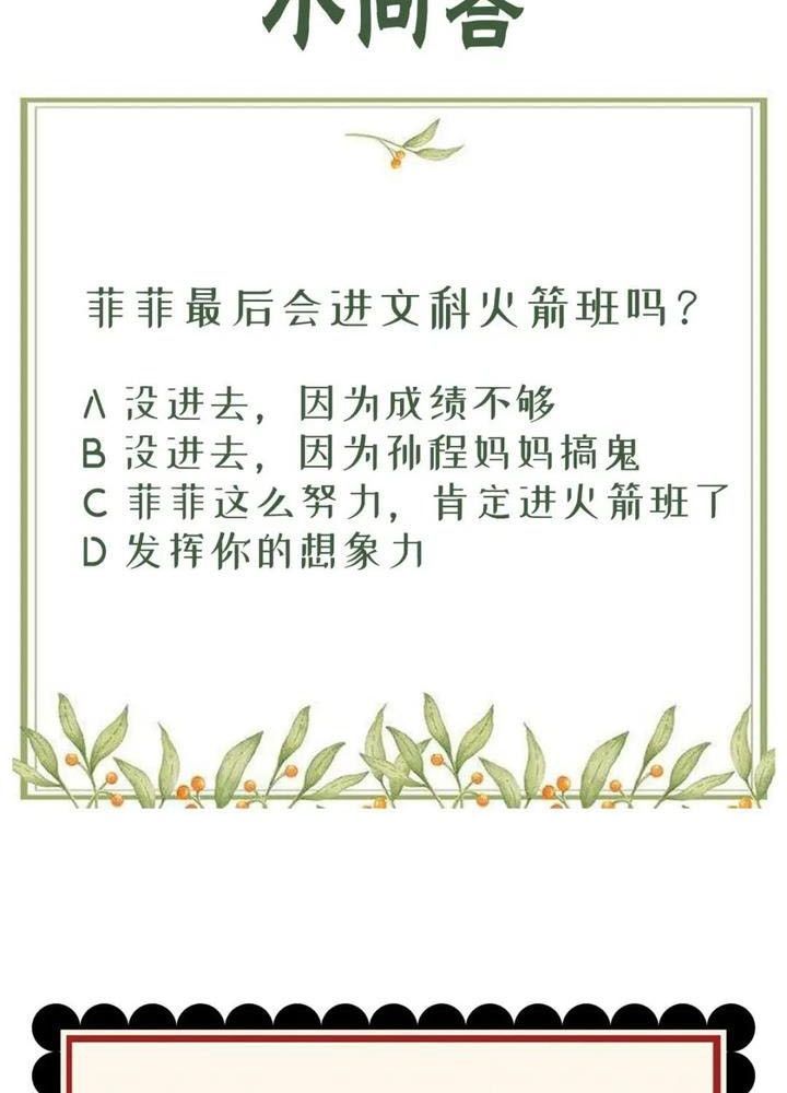 Làm Ảnh Hậu Không Bằng Học Thanh Hoa [Chap 1-85]