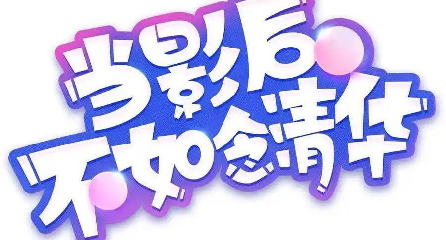 Làm Ảnh Hậu Không Bằng Học Thanh Hoa [Chap 1-85]