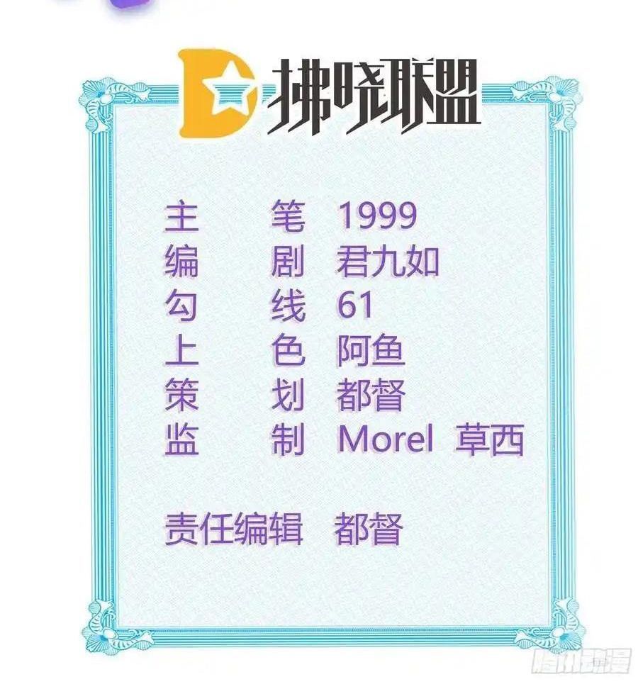 Làm Ảnh Hậu Không Bằng Học Thanh Hoa [Chap 1-85]