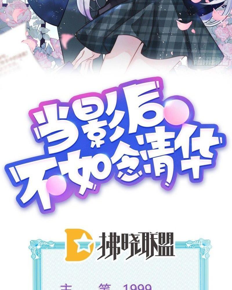 Làm Ảnh Hậu Không Bằng Học Thanh Hoa [Chap 1-85]