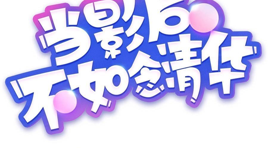 Làm Ảnh Hậu Không Bằng Học Thanh Hoa [Chap 1-85]