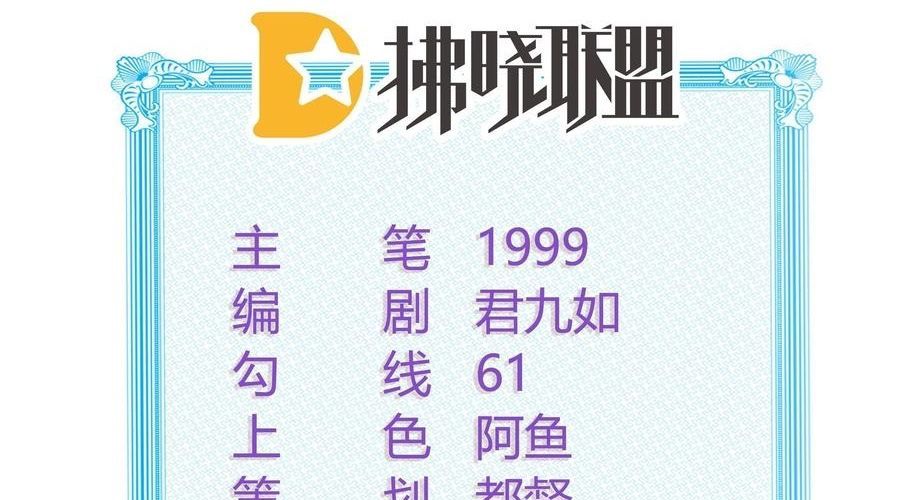 Làm Ảnh Hậu Không Bằng Học Thanh Hoa [Chap 1-85]