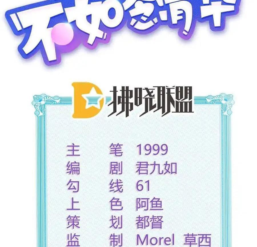 Làm Ảnh Hậu Không Bằng Học Thanh Hoa [Chap 1-85]