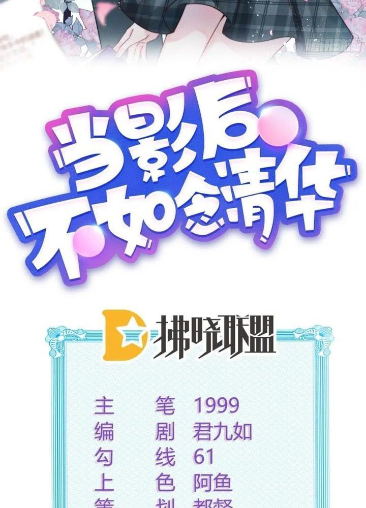 Làm Ảnh Hậu Không Bằng Học Thanh Hoa [Chap 1-85]