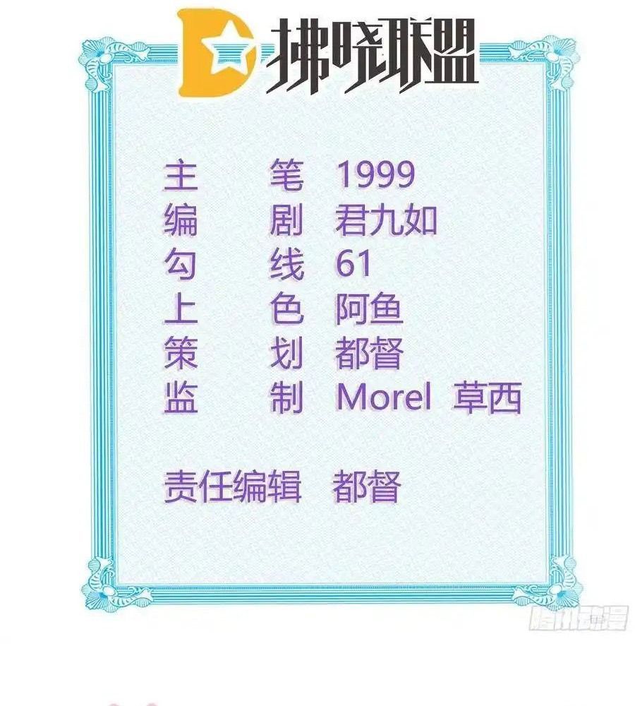 Làm Ảnh Hậu Không Bằng Học Thanh Hoa [Chap 1-85]