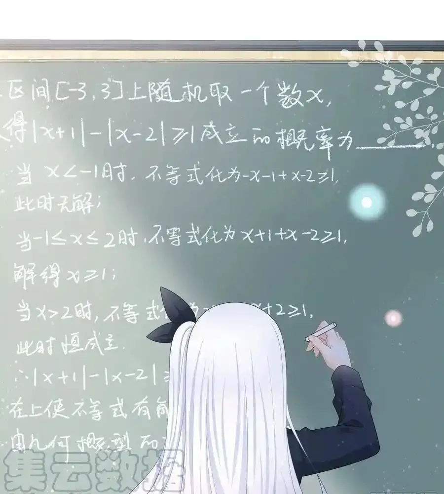 Làm Ảnh Hậu Không Bằng Học Thanh Hoa [Chap 1-85]