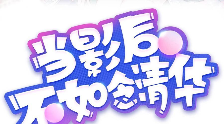 Làm Ảnh Hậu Không Bằng Học Thanh Hoa [Chap 1-85]