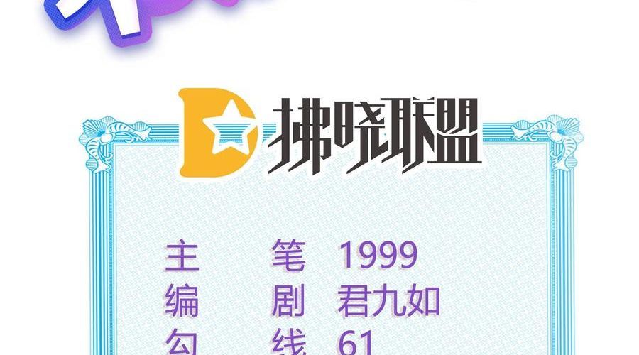 Làm Ảnh Hậu Không Bằng Học Thanh Hoa [Chap 1-85]