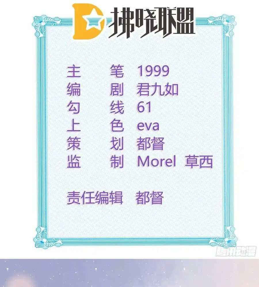 Làm Ảnh Hậu Không Bằng Học Thanh Hoa [Chap 1-85]