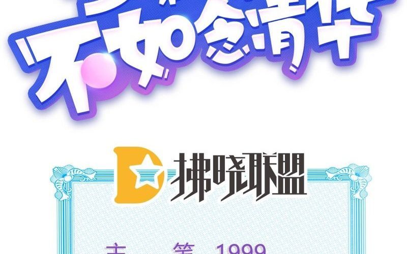 Làm Ảnh Hậu Không Bằng Học Thanh Hoa [Chap 1-85]