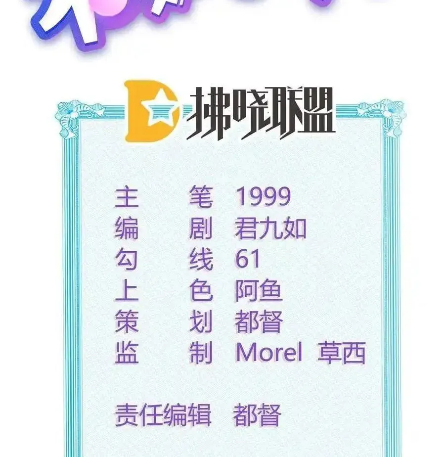 Làm Ảnh Hậu Không Bằng Học Thanh Hoa [Chap 1-85]