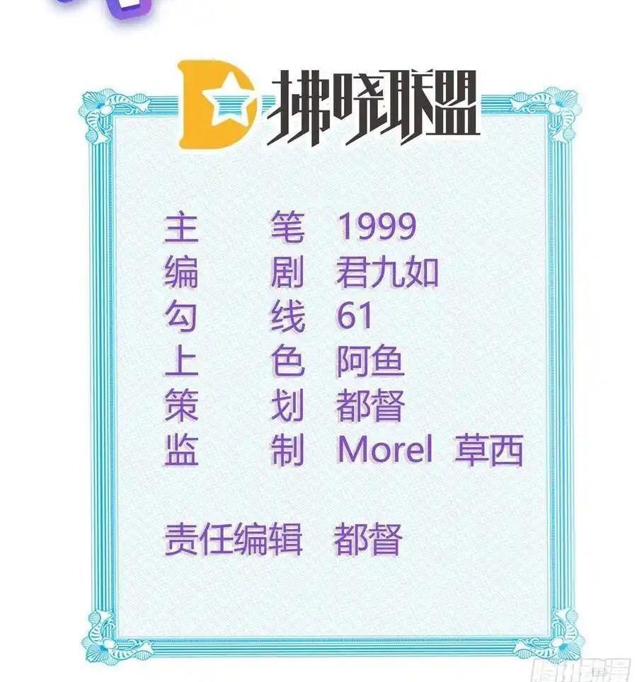 Làm Ảnh Hậu Không Bằng Học Thanh Hoa [Chap 1-85]