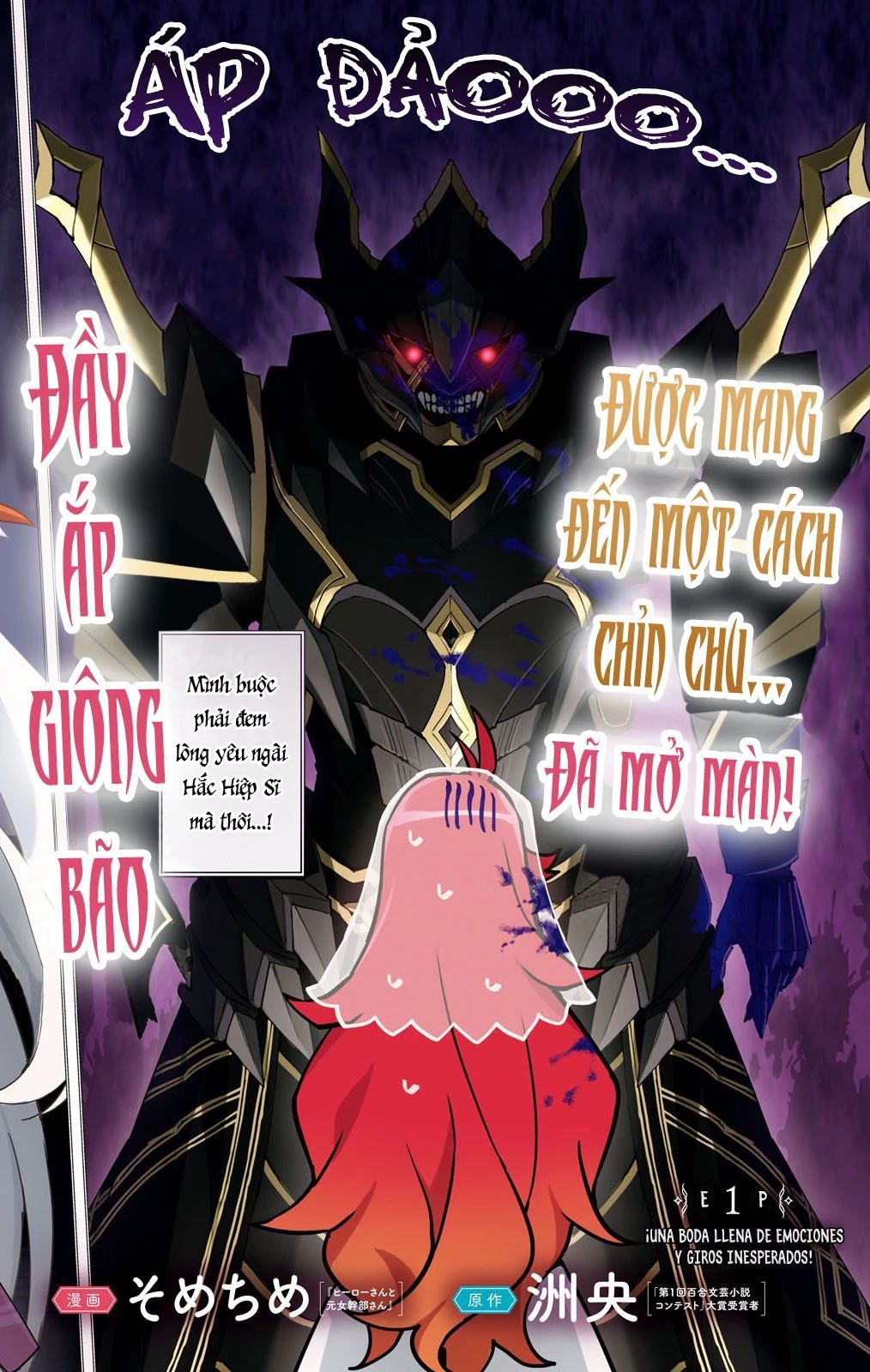 Lệnh Nữ Gia Cảnh Thảm Thương Muốn Đem Lòng Yêu Hắc Hiệp Sĩ [Chap 1-17]