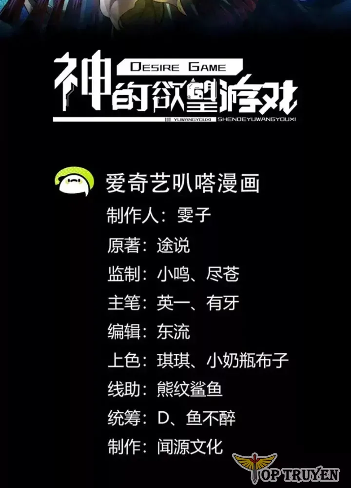 Thần Trò Chơi Dục Vọng [Chap 137]