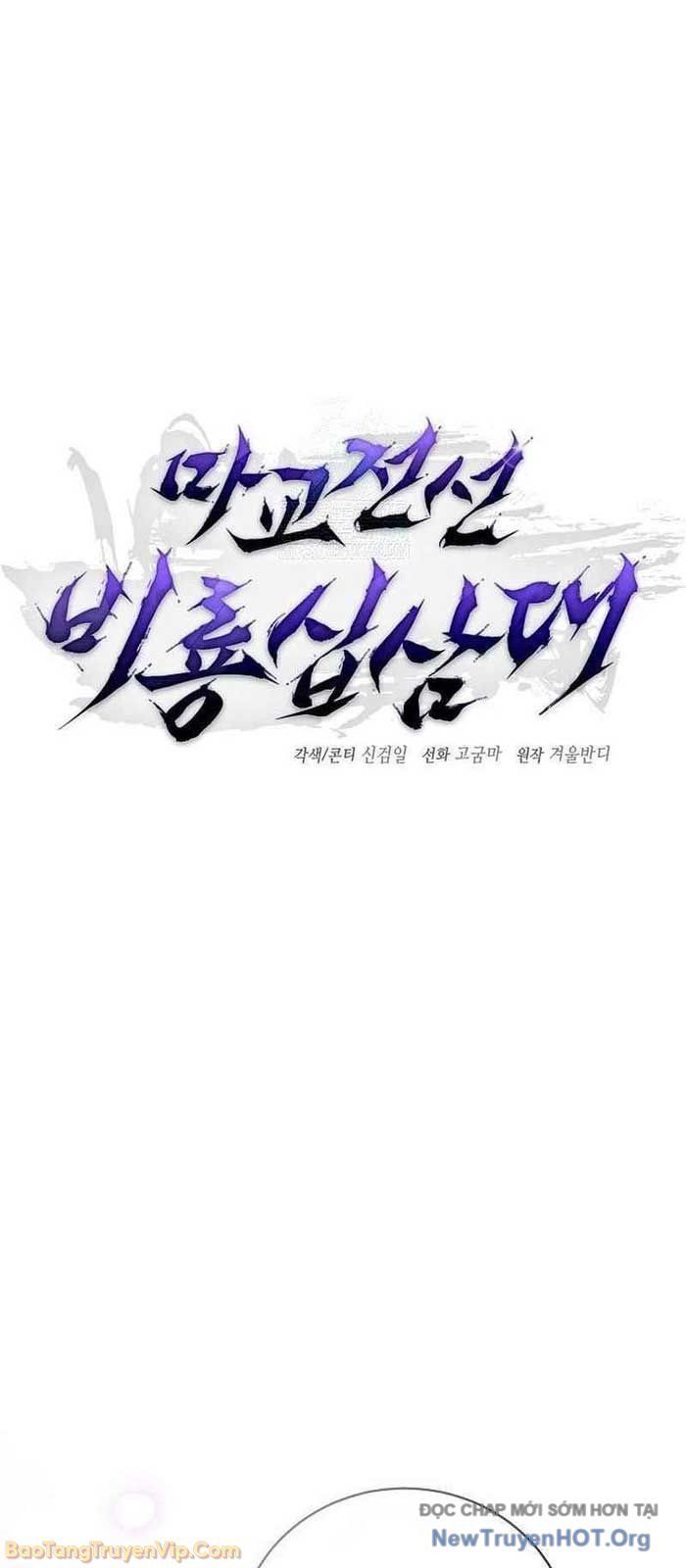 Truyền Thuyết Ma Giáo Phi Long Thập Tam Đại [Chap 14]