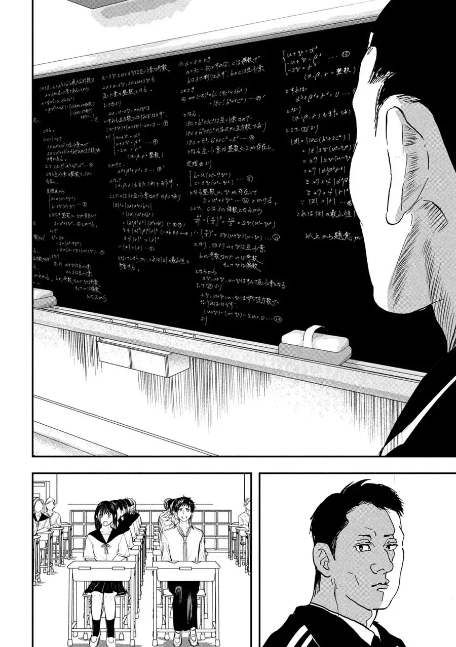 Innu - Chú Chó Bá Đạo [Chap 12]