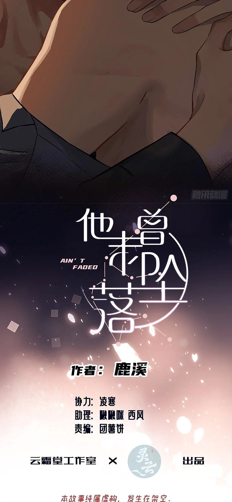 Anh Ấy Chưa Từng Rơi Xuống [Chap 145-146]