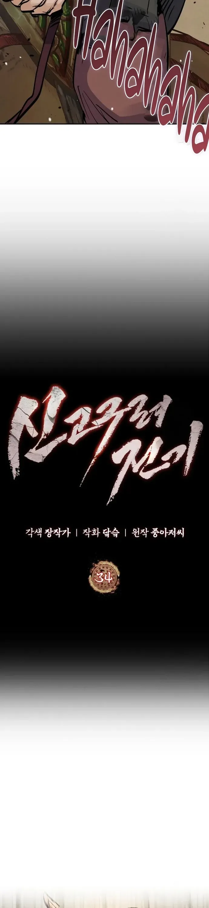 Biên Niên Sử Cao Câu Ly [Chap 31-34]