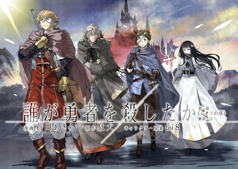 Ai Đã Giết Anh Hùng [Chap 0-6]