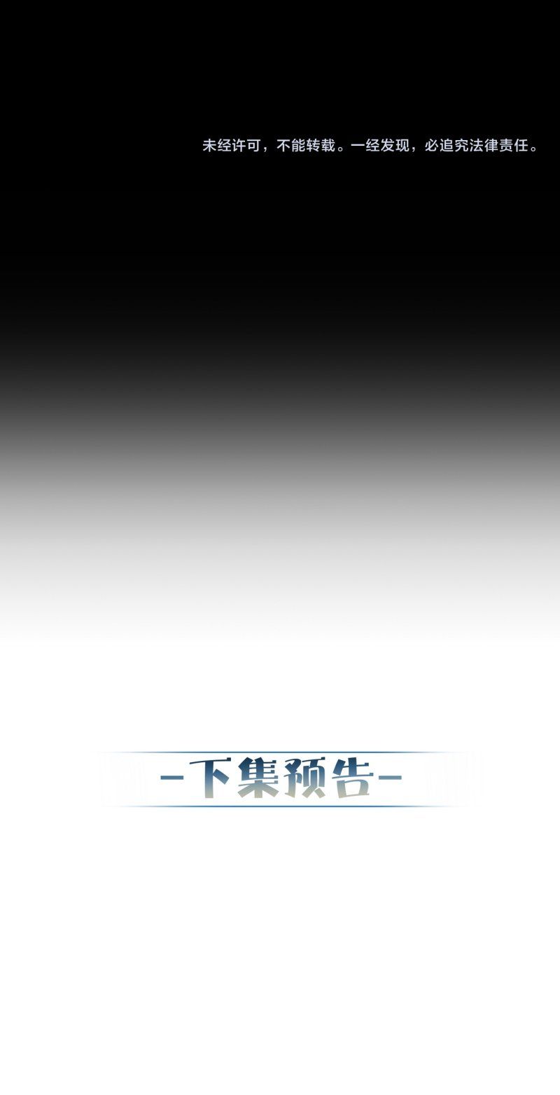 Chapter 243 - Image 40