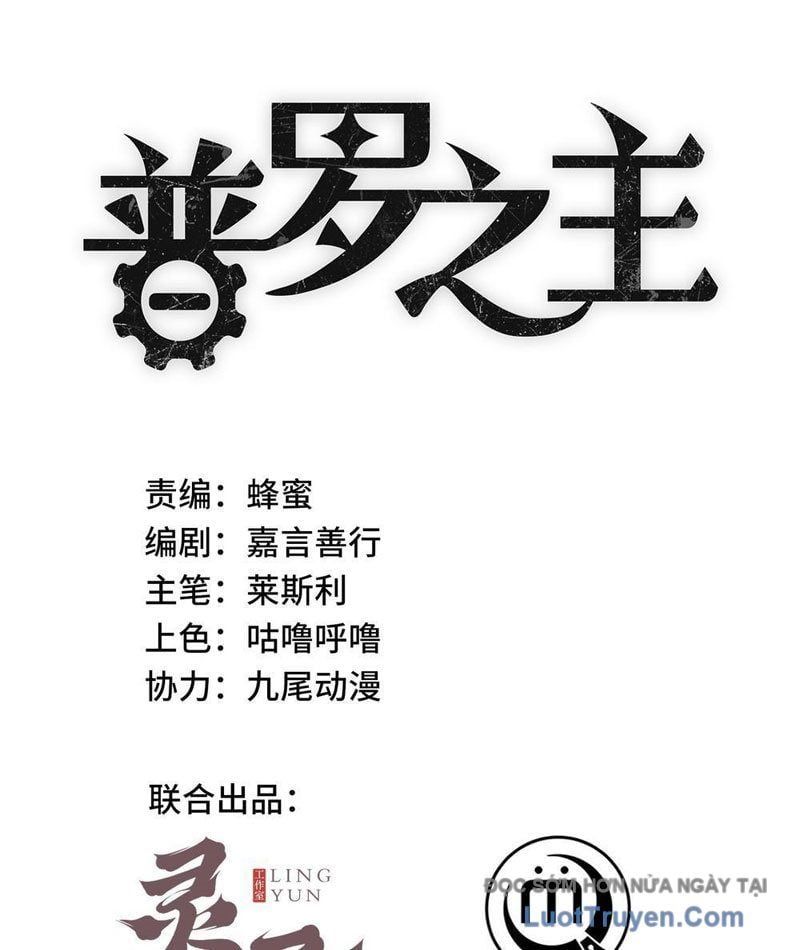 Phổ La Chi Chủ [Chap 11]