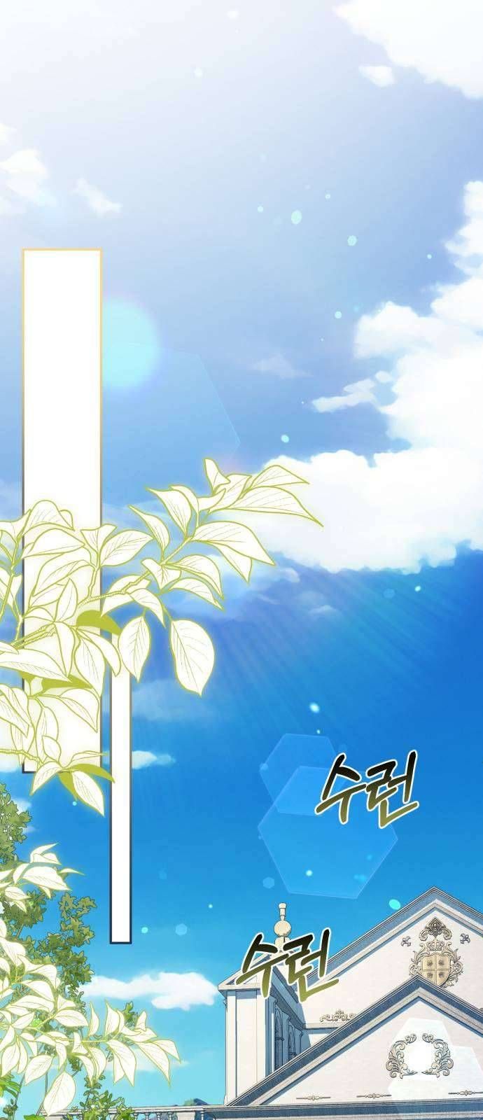 Nữ Công Tước Chiến Lợi Phẩm [Chap 23]