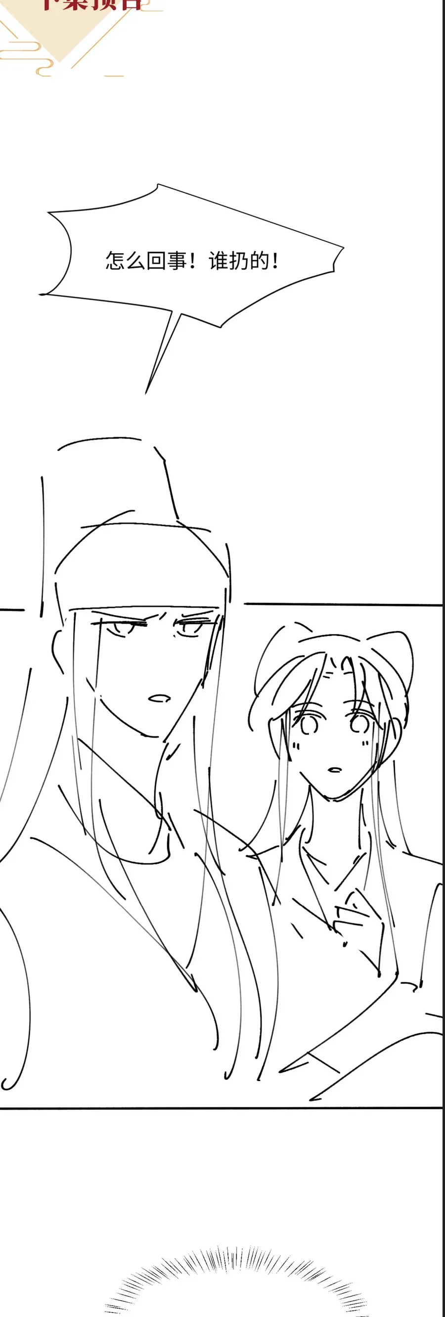 Đêm Tân Hôn  Tôi Đã Mang Thai Con Của Đốc Chủ [Chap 39-40]