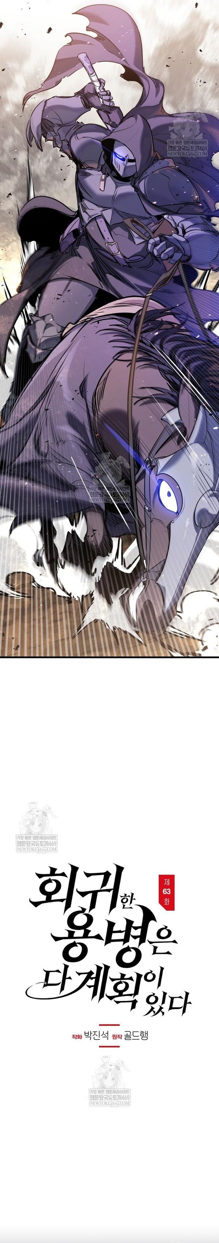 Mỗi Lính Đánh Thuê Trở Về Đều Có Một Kế Hoạch Chapter 63 - TC Truyện