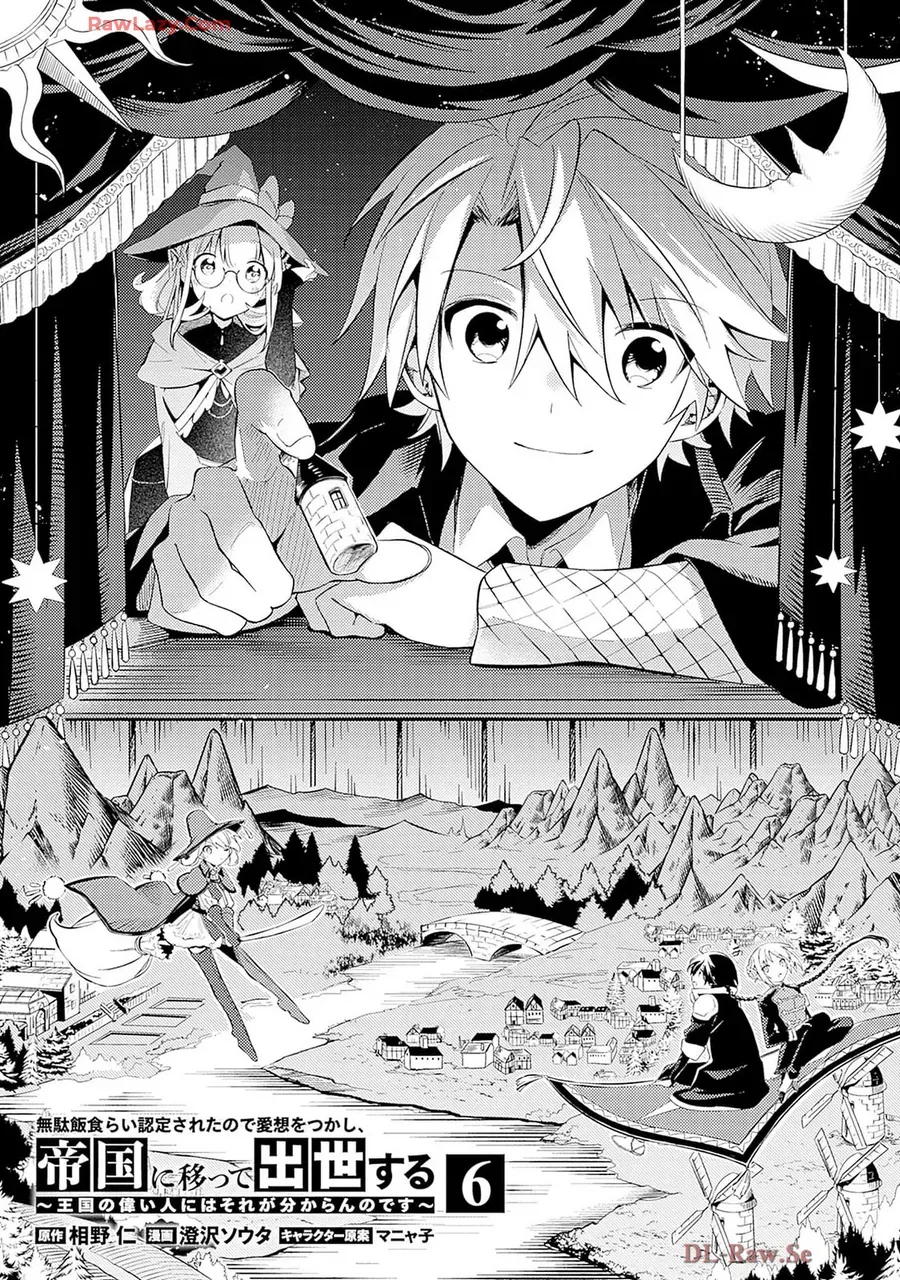 Mudameshi Kurai Nintei Sareta Node Aiso O Tsukashi Teikoku Ni Utsute Shusse Suru [Chap 41-44]