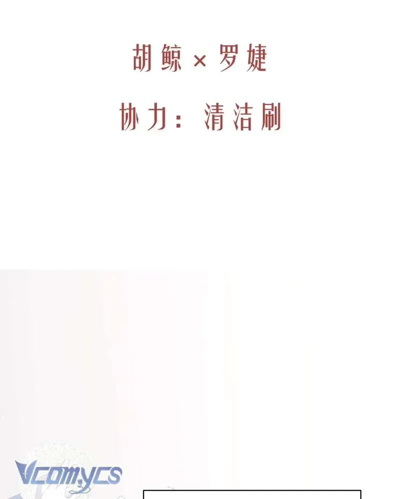 Cô Ấy Sẽ Thuần Hóa Các Anh Hùng [Chap 27]